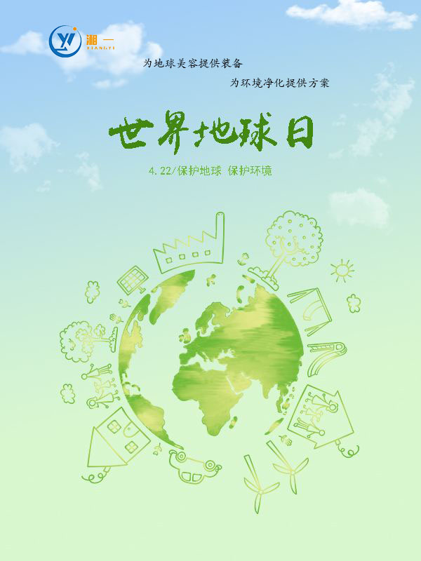 長(zhǎng)沙湘一機(jī)械有限公司,長(zhǎng)沙環(huán)衛(wèi)設(shè)備制造,長(zhǎng)沙環(huán)衛(wèi)設(shè)備銷售,保潔項(xiàng)目 長(zhǎng)沙湘一機(jī)械有限公司,長(zhǎng)沙環(huán)衛(wèi)設(shè)備制造,長(zhǎng)沙環(huán)衛(wèi)設(shè)備銷售,保潔項(xiàng)目