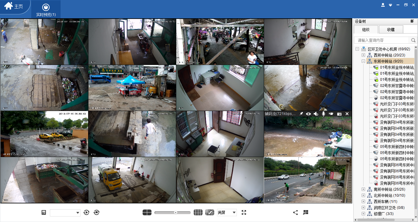 湖南湘一環(huán)境科技有限公司,長沙環(huán)衛(wèi)設(shè)備制造,長沙環(huán)衛(wèi)設(shè)備銷售,保潔項目 湖南湘一環(huán)境科技有限公司,長沙環(huán)衛(wèi)設(shè)備制造,長沙環(huán)衛(wèi)設(shè)備銷售,保潔項目