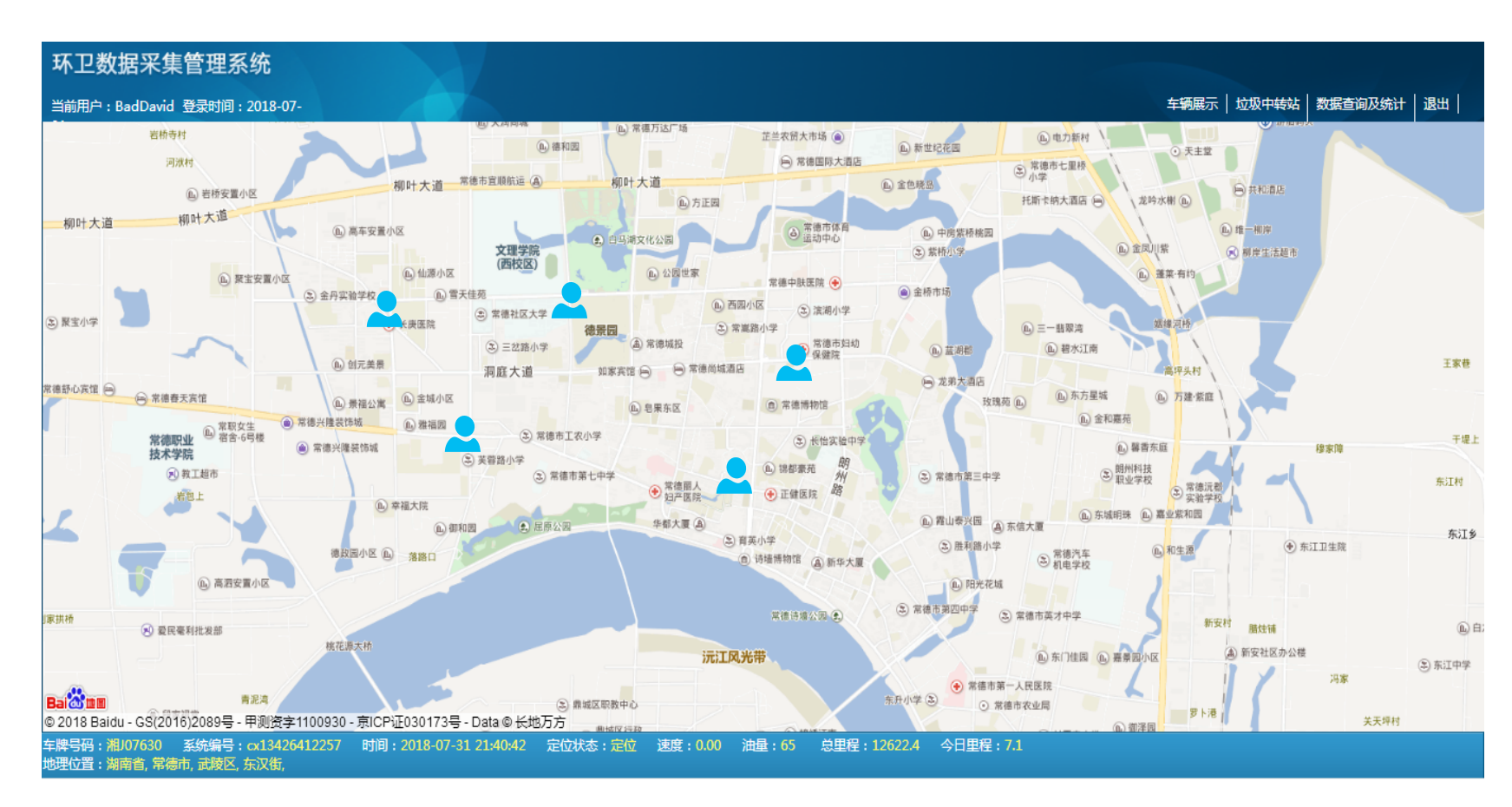 湖南湘一環(huán)境科技有限公司,長沙環(huán)衛(wèi)設(shè)備制造,長沙環(huán)衛(wèi)設(shè)備銷售,保潔項目 湖南湘一環(huán)境科技有限公司,長沙環(huán)衛(wèi)設(shè)備制造,長沙環(huán)衛(wèi)設(shè)備銷售,保潔項目